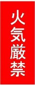 注意事項を表示する掲示板