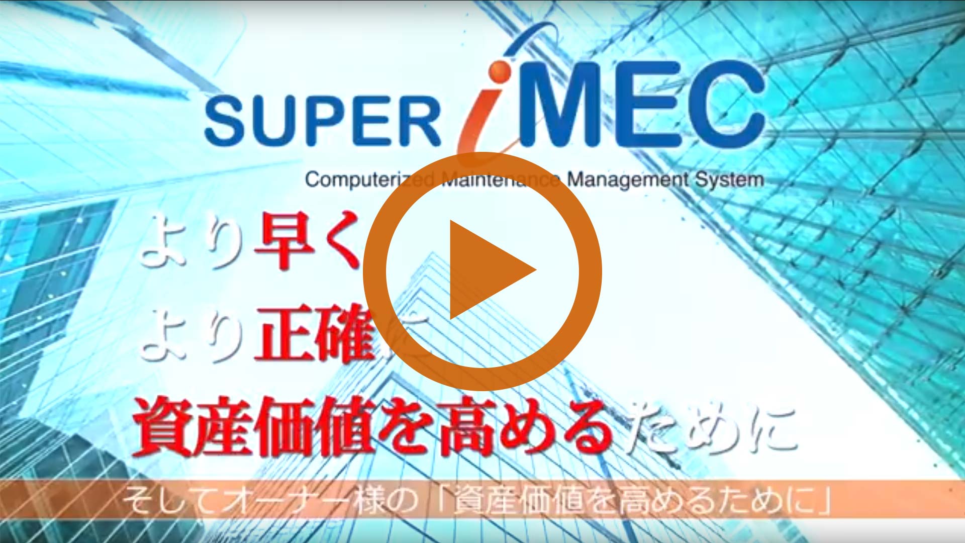 SUPER iMEC