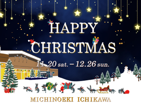Michinoeki-ichikawa Christmas garden 2021
