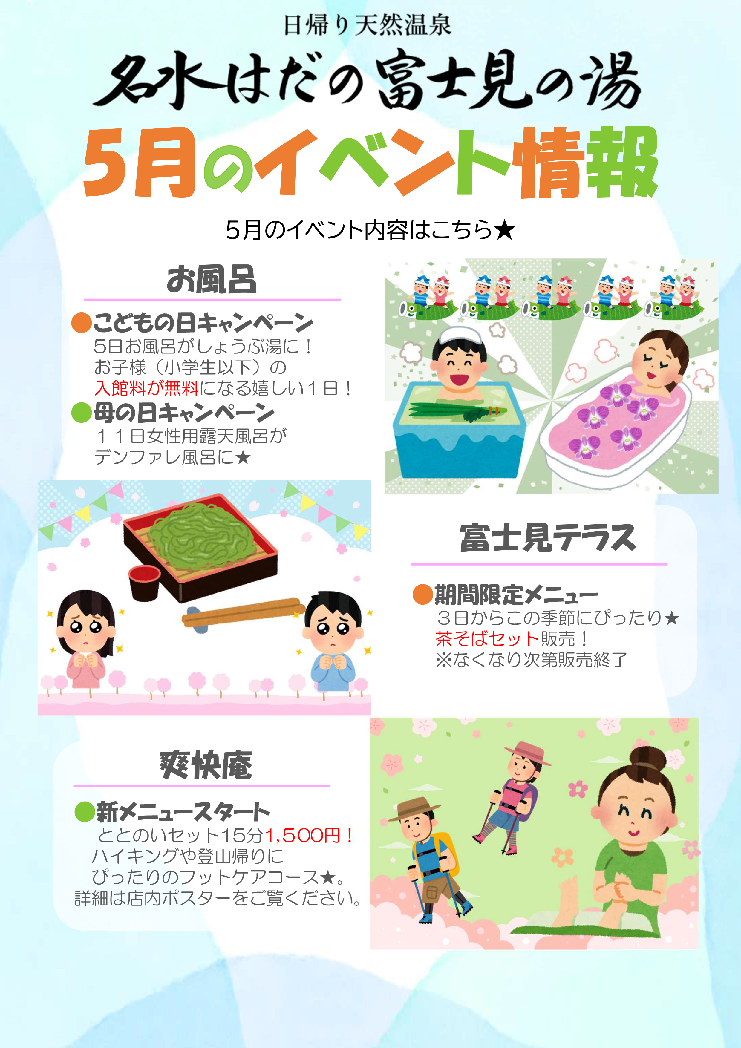 イベントカレンダー