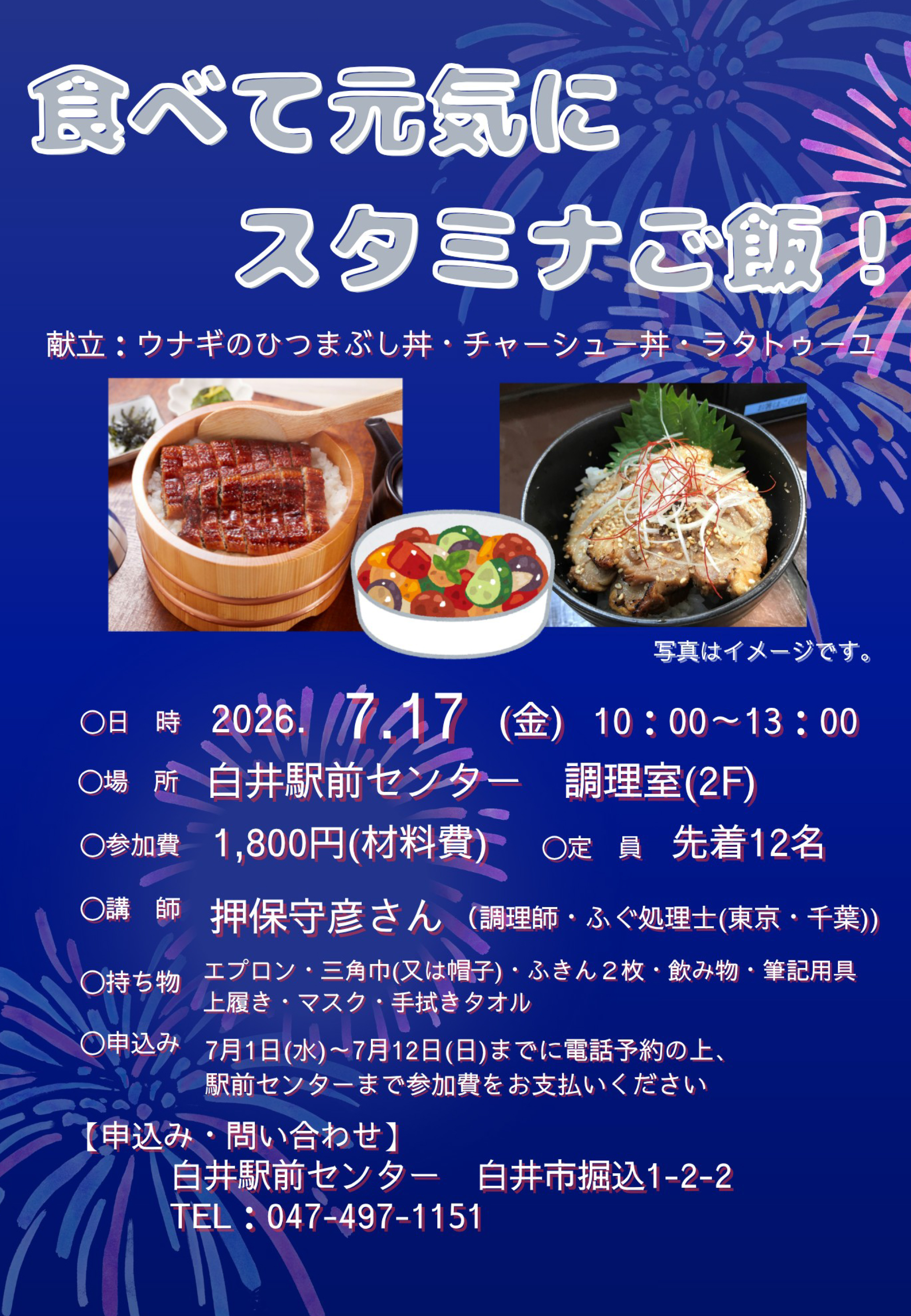 料理教室