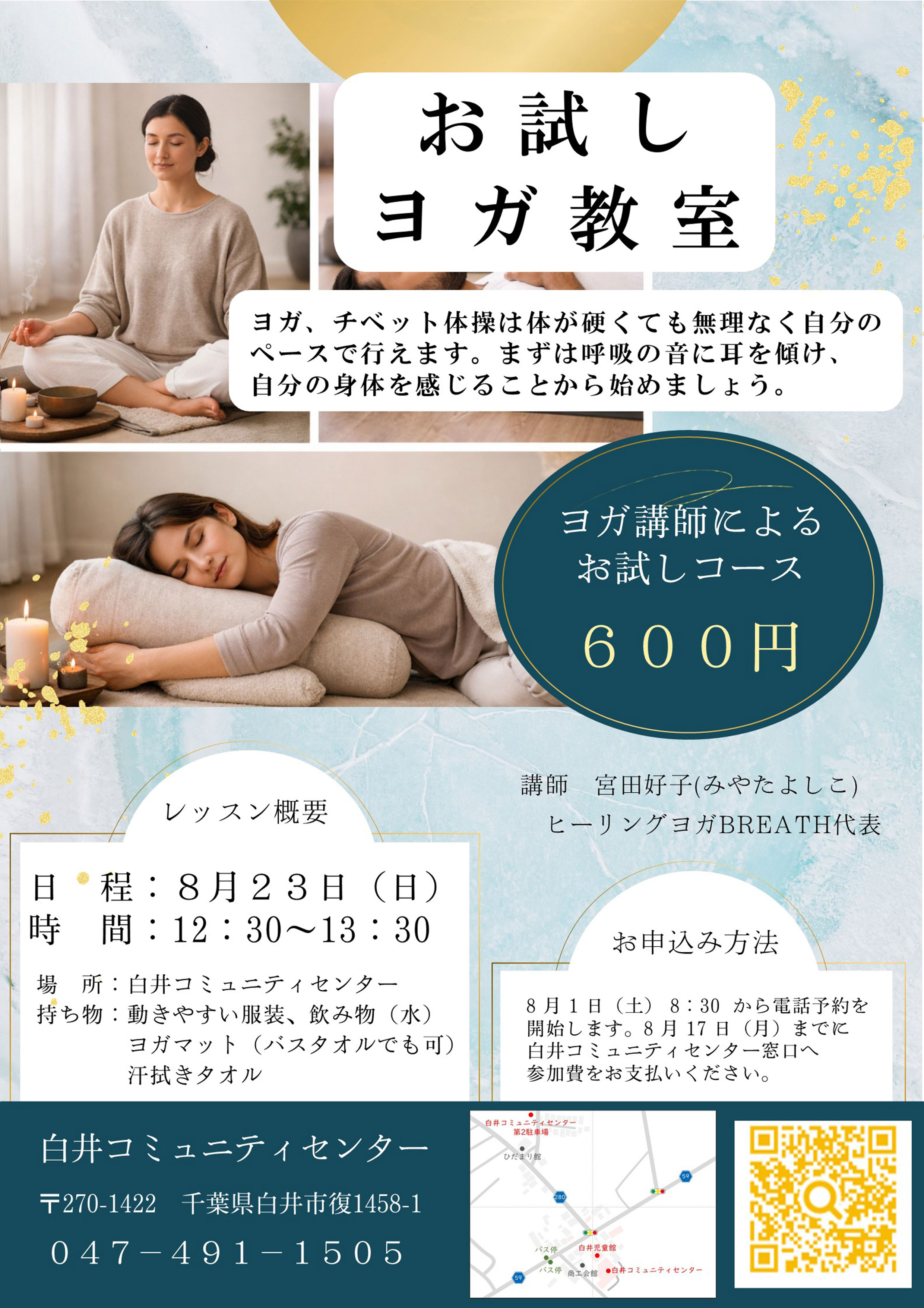 イベント情報