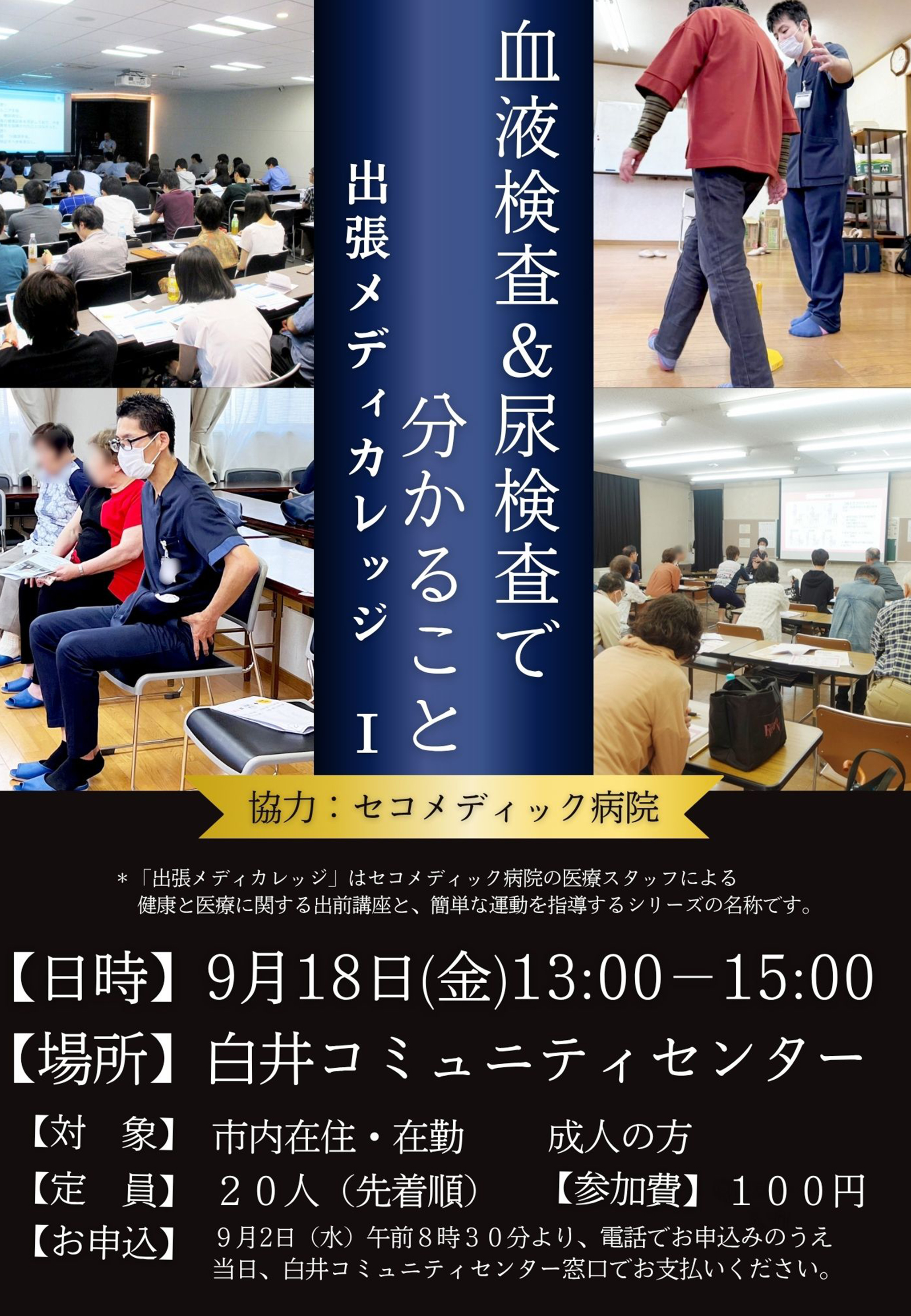 イベント情報