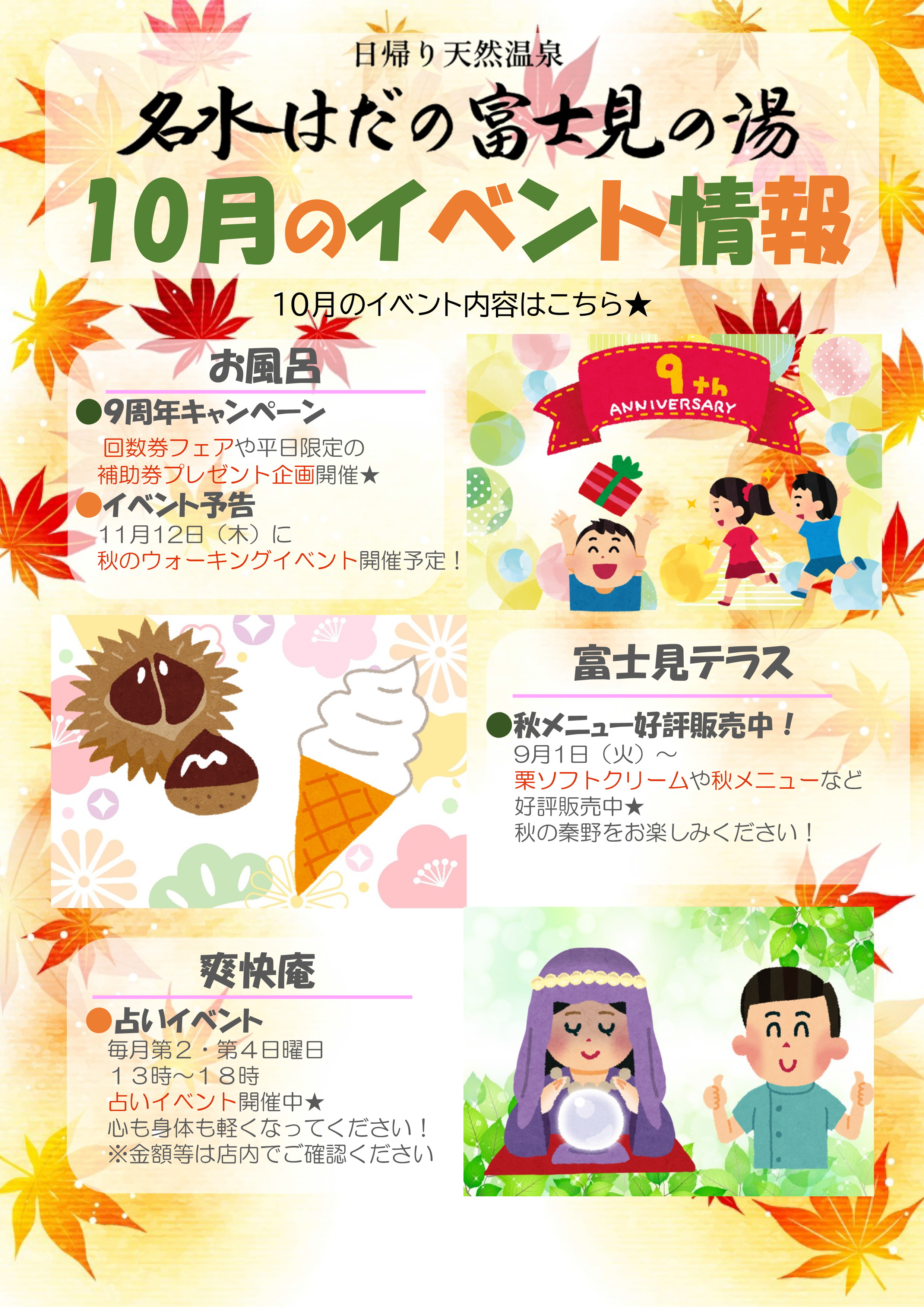 イベント情報