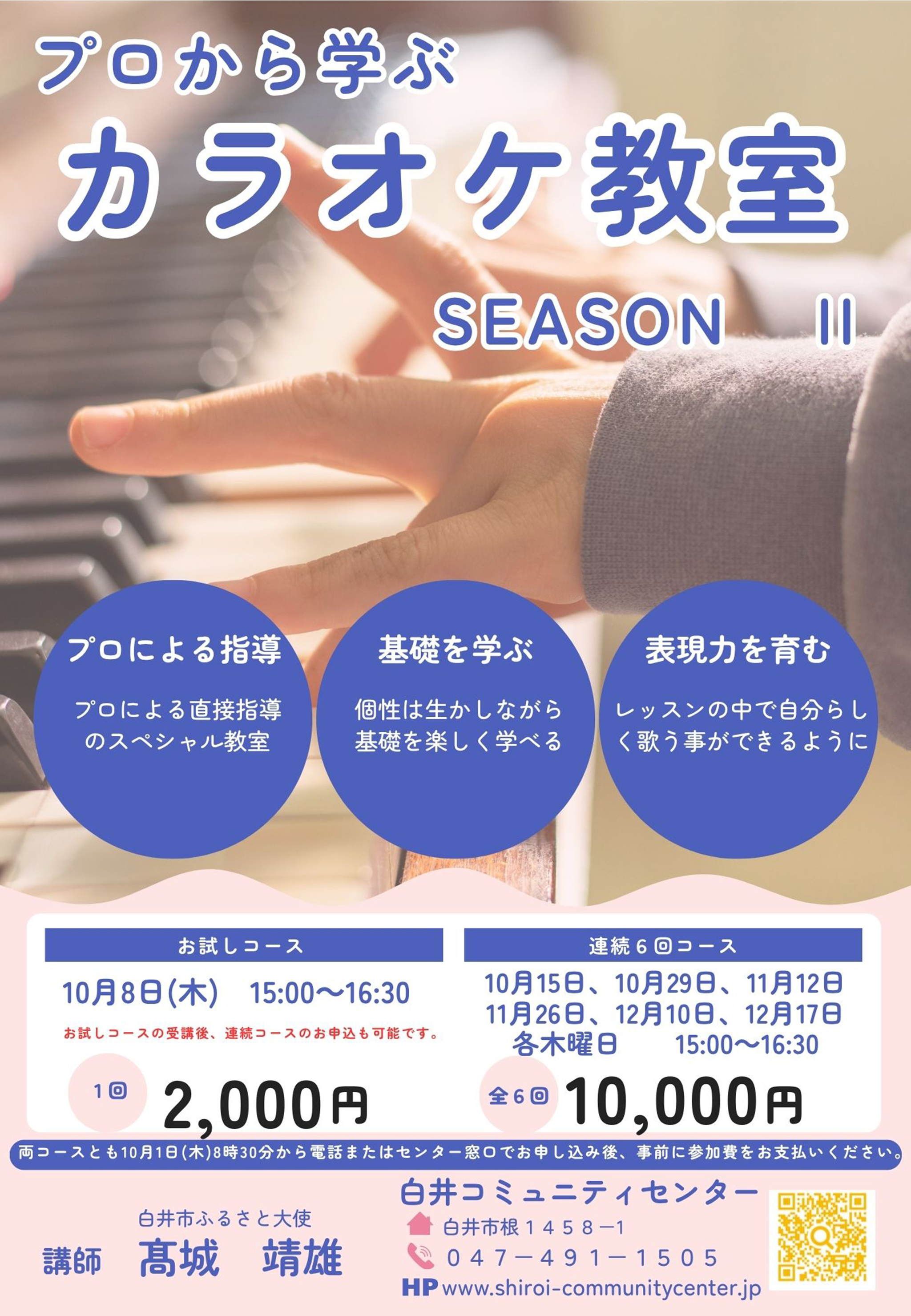 イベント情報