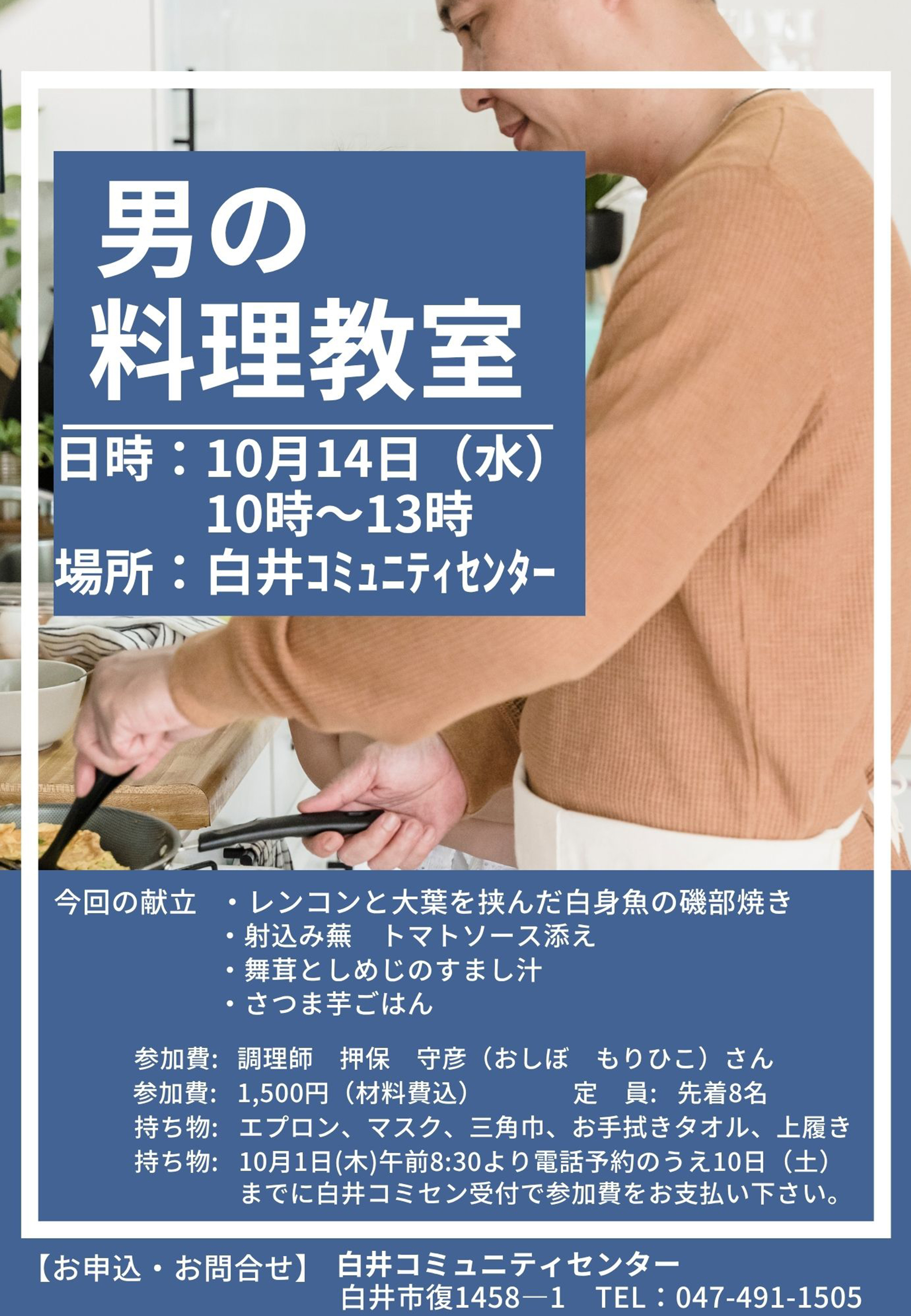 イベント情報