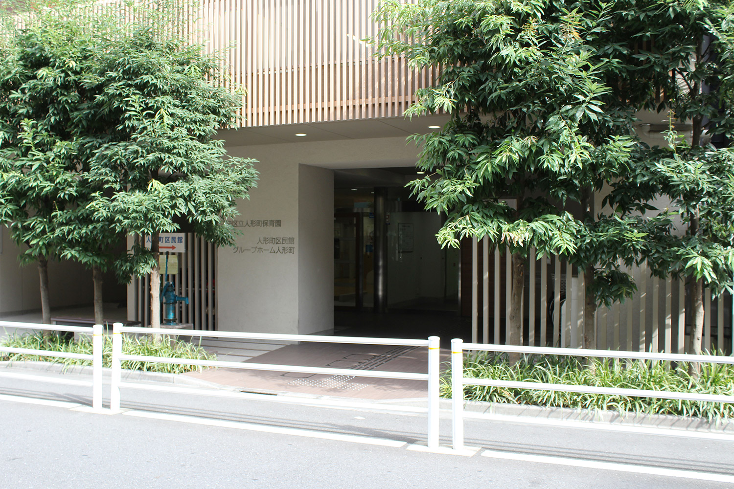 人形町区民館