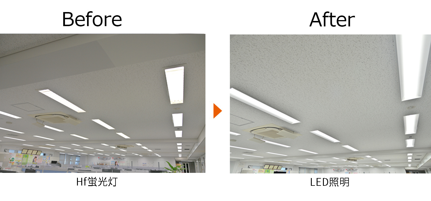 LED工事 Before After